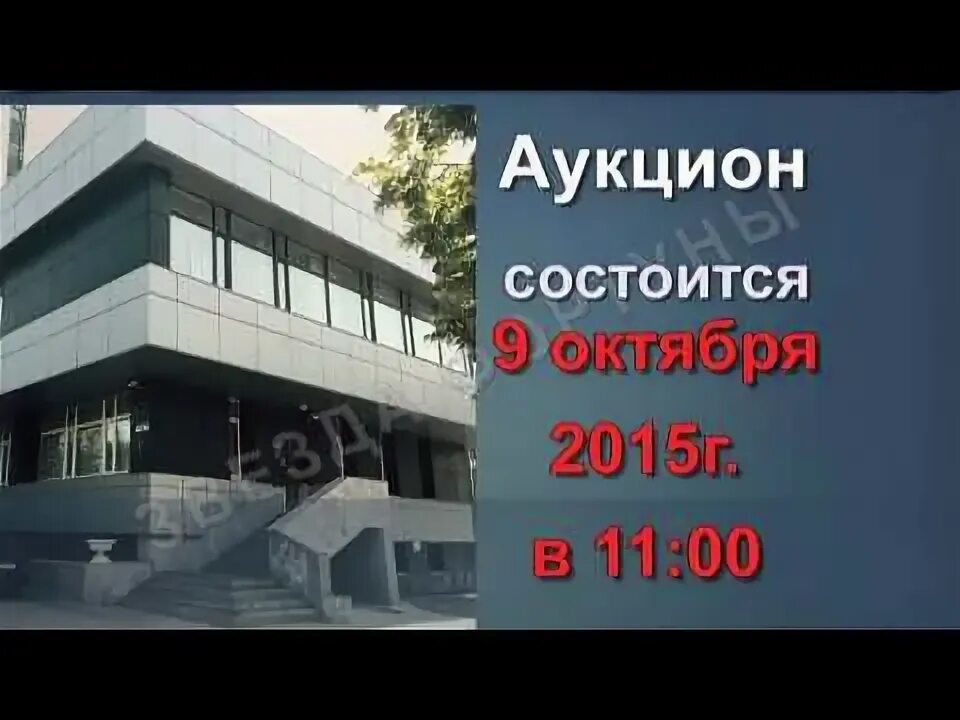 Картинка аукцион недвижимости. Авито работа в обнинске. Перетрутовский воротын. Комитет по недвижимости. Аукцион недвижимости в гомеле.