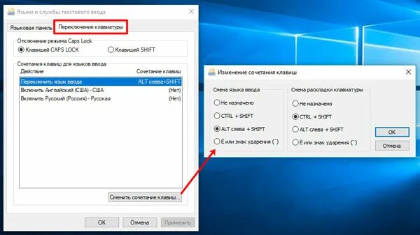 Не переключается по alt +shift язык. Как поменять раскладку клавиатуры на виндовс 10 сочетание клавиш. Как сменить язык на компьютере. Сочетания клавиш для языков ввода. Как поменять языковую раскладку.