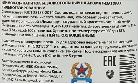 Сколько хранится лимонад