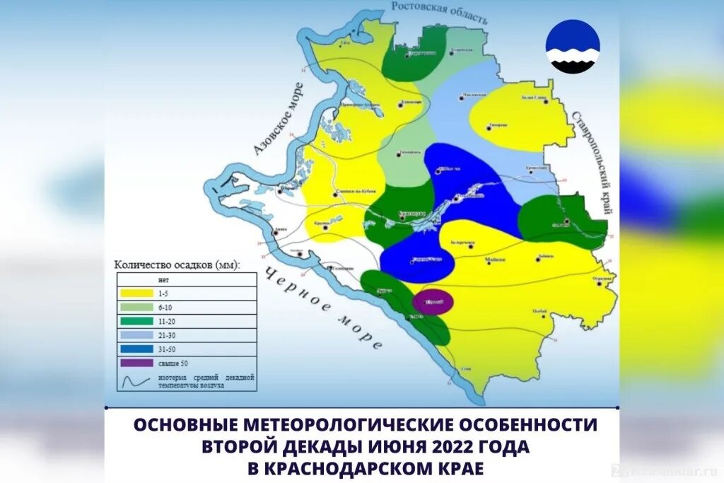 Климат Краснодарского края на 2022. Краснодарский край климат по месяцам. Климат Краснодарского края по Кеппену. Погода на карте Краснодарского края на сегодня.