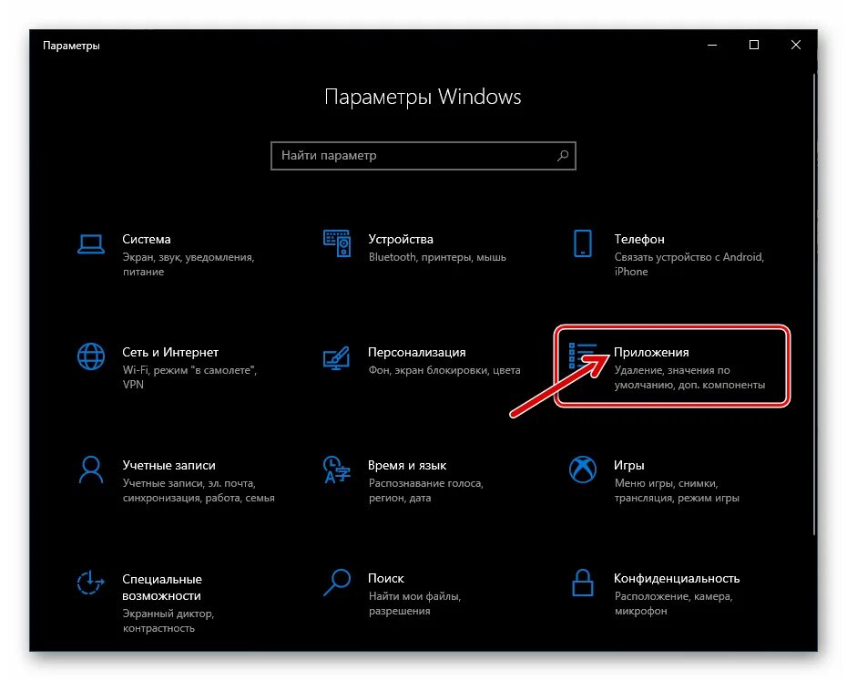 Как убрать панель microsoft edge. Параметры (Windows). Параметры окна в Windows 10. Как найти параметры Windows. Заголовок параметры Windows 10.