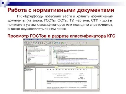 Документ и работа с ним