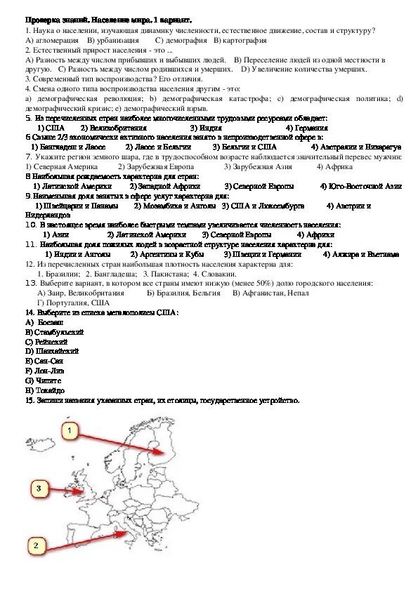 Контрольная работа по географии население.