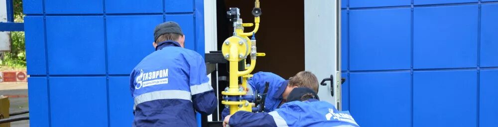 Газораспределение ло. Оао газпром газораспределение ленинградская область. газпром газораспределение ленинградская область логотип. газпром газораспределение ленинградская область газификация. газпром газораспределение ленинградская область официальный сайт.
