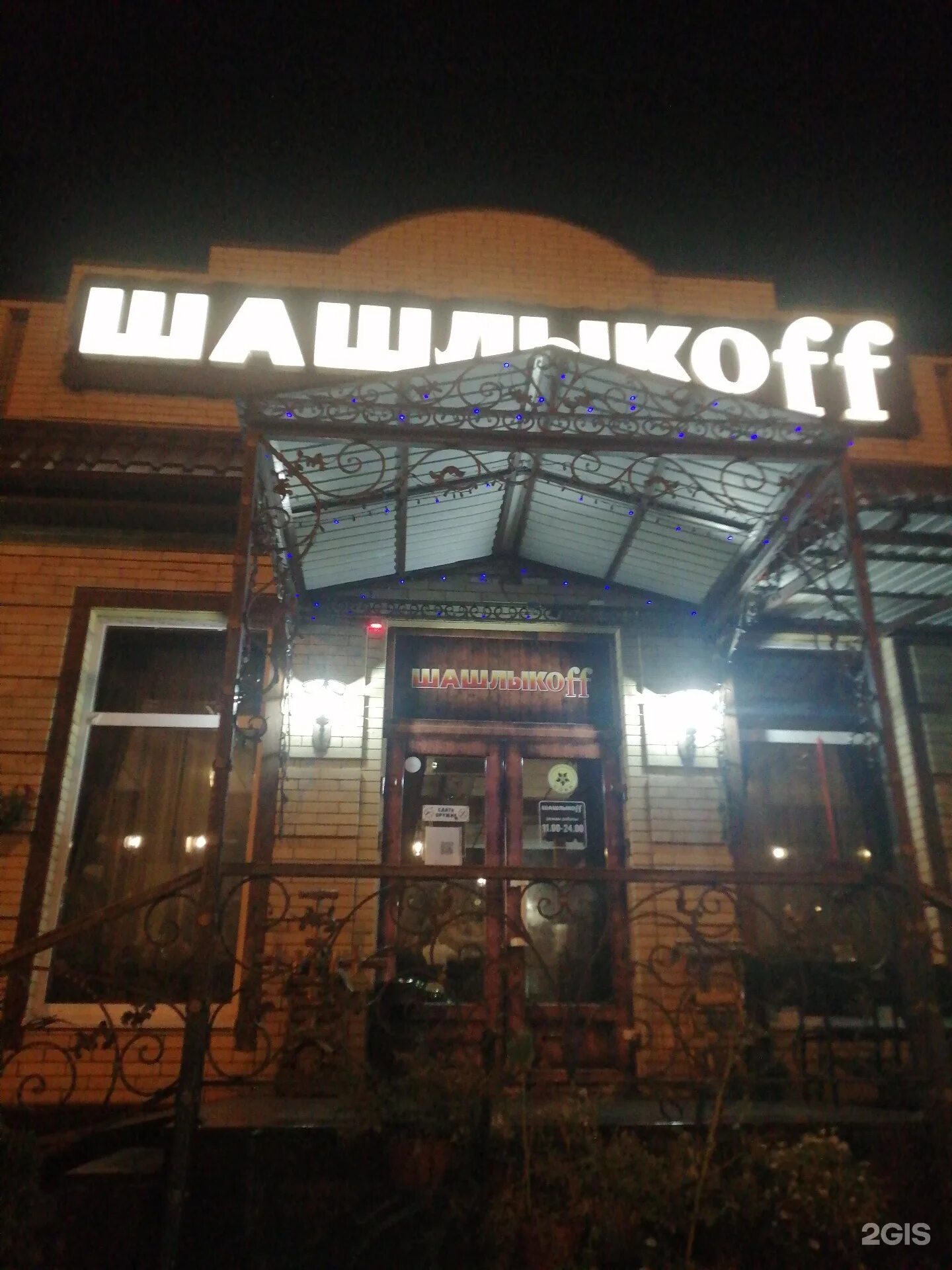 Шашлычная на золотушке ессентуки. Шашлыков ессентуки. Красноармейская улица, ессентуки. Кафе шашлыкофф ессентуки. Ессентуки кебаб сити октябрьская меню.