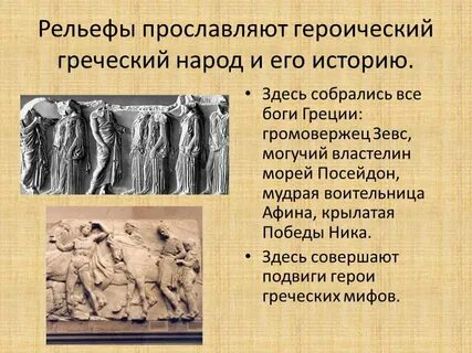 Древние греки считали невозможным