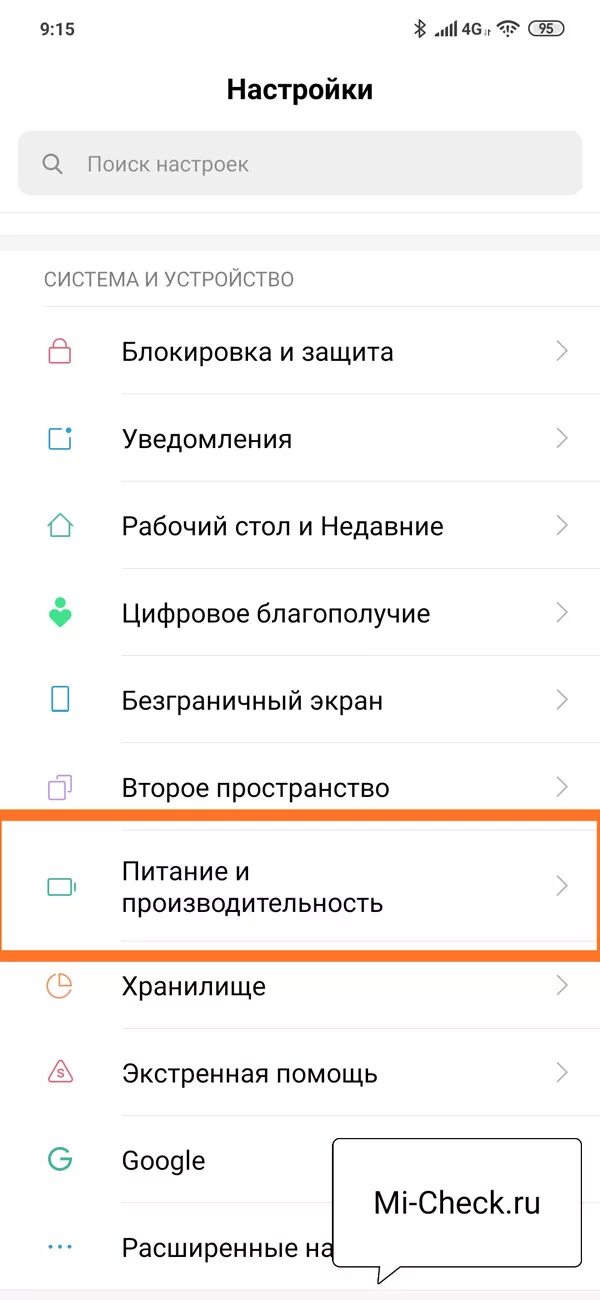 Как настроить экран ксиоми. Ксиоми т9 выключается. Ксиаоми гаснет экран. Отключается экран при звонке. Как отключить потухание экрана