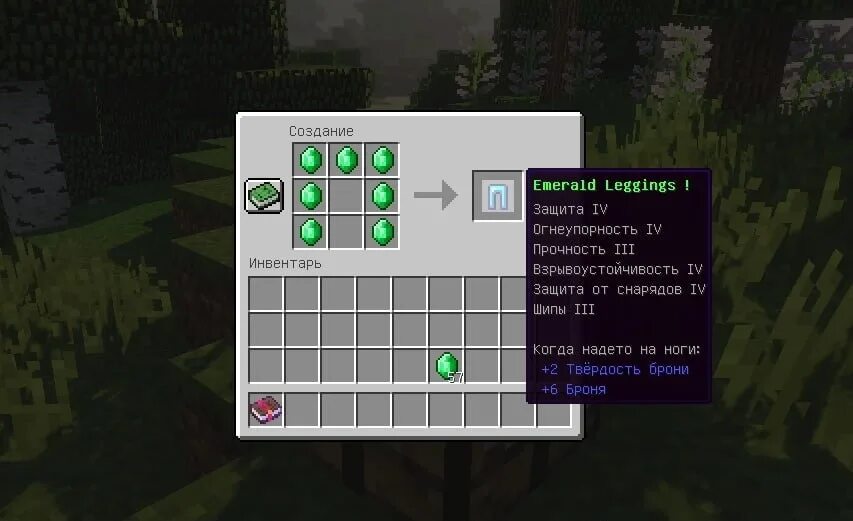 Как выдать вещи бога. Вещи бога в майнкрафте. Вещи бога в майнкрафте. Как получить вещи бога. Вещи бога.