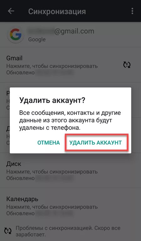 Как изменить самсунг аккаунт. Поменять аккаунт на телефоне. Как поменять аккаунт в телефоне самсунг. Как переделать аккаунт на телефоне.