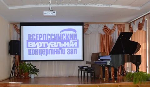 Виртуальный зал открытие