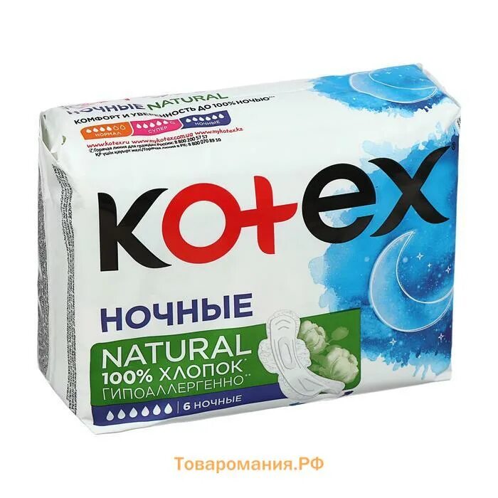 Kotex ночные. Kotex natural 6 ночные. Kotex natural прокладки ночные 6 шт. Котекс прокладки хлопковые ночные. Kotex natural прокладки гигиенические ночные 12шт (6шт в кор).