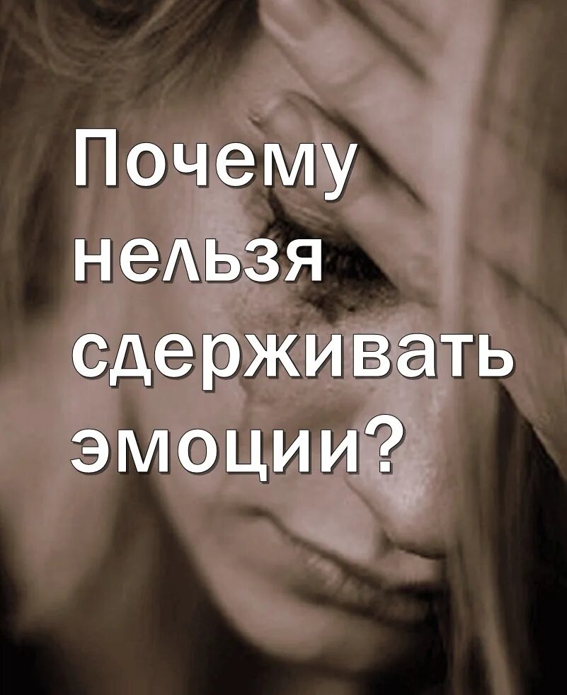 Обуздай свои эмоции. Учитесь сдерживать свои эмоции. Программа тренировок прикол. Однажды один умный человек оставил свое мнение. Долго сдерживать.