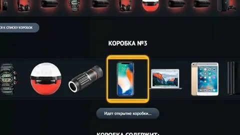 Открывать кейсы телефоны