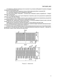 Вес сетки из арматуры