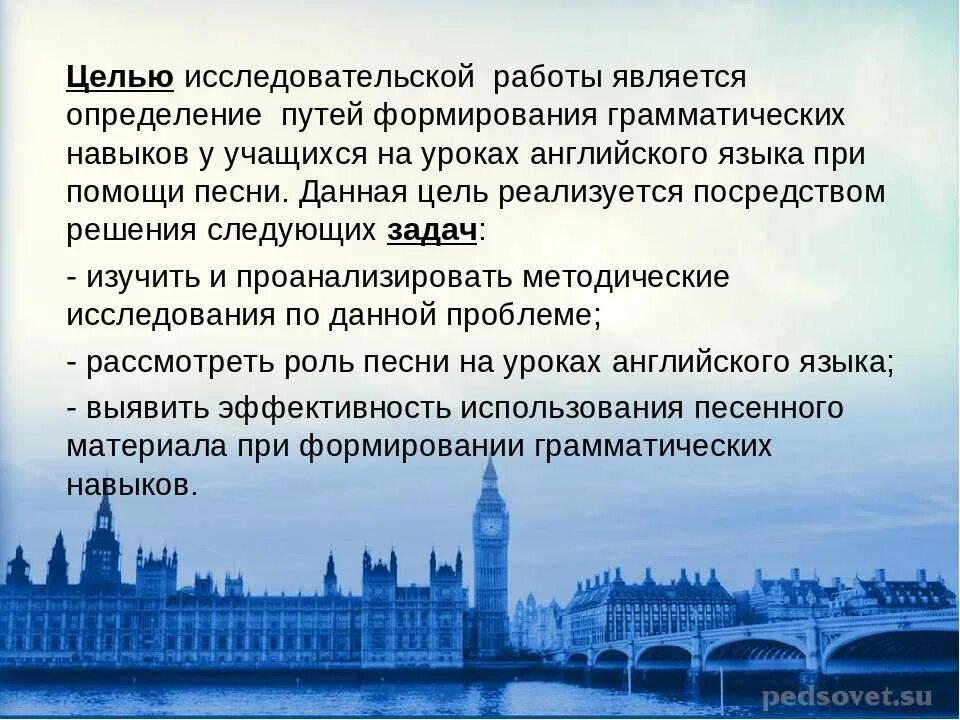 формирование грамматических навыков на уроках английского