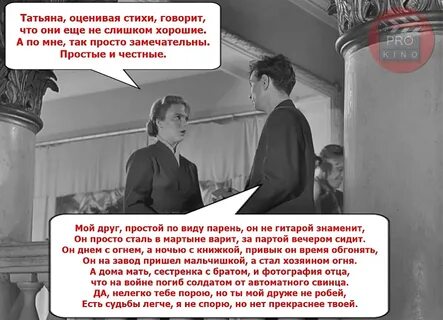 На заречной улице слова
