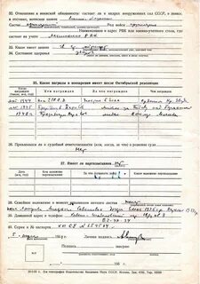 Графа отношение к воинской обязанности что писать