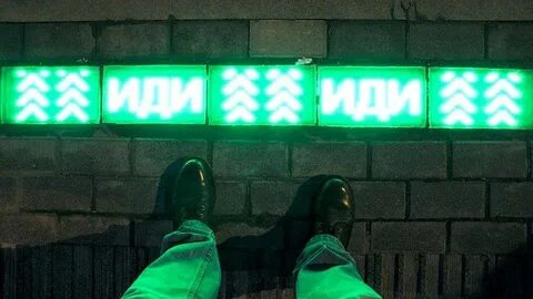 Световые зоны