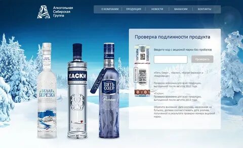 Алкогольная сибирская группа сайт