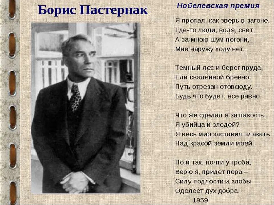 За гремучую доблесть гремучих веков