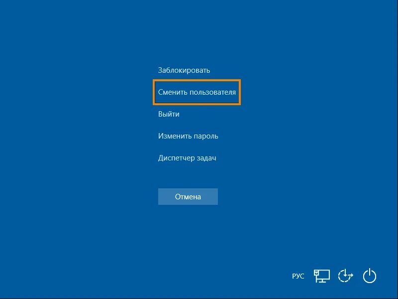 Изменение пароля пользователя. Как сменить пользователя. Смена пользователя в Windows 10. Сменить пользователя виндовс. Как сменить пользователя в Windows при входе.