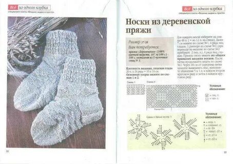 Схемы детских носочков спицами
