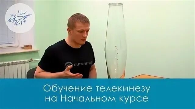 Как научиться телекинезу в реальной жизни