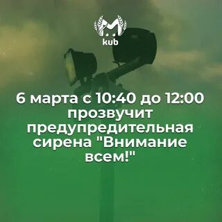 Внимание это не учебная тревога