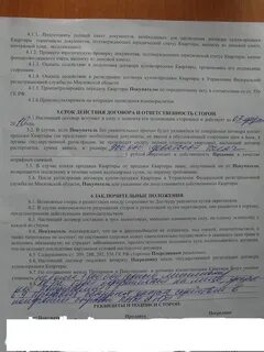 Договор управление апартаменты