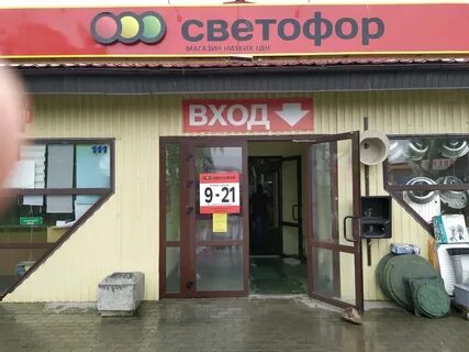 Светофор брест