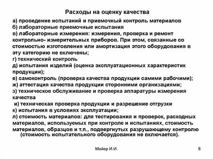 Управление расходными материалами