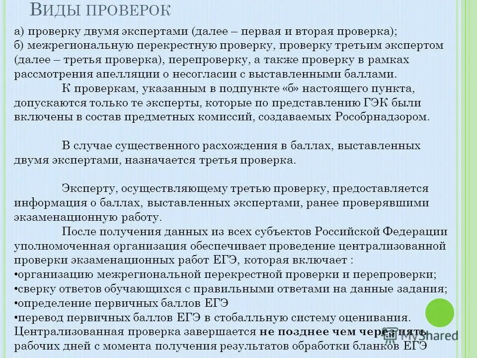 Испытание 2 описание. Испытание 2 описание