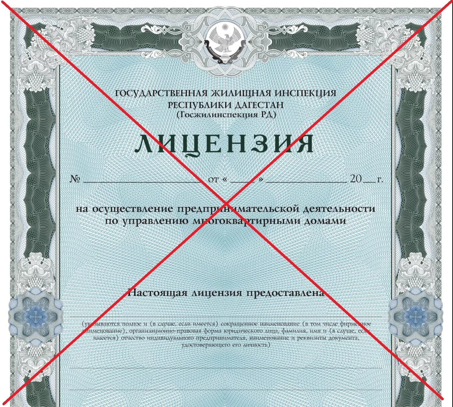 Лицензия. Аннулирование лицензии картинки. Разрешение на деятельность. Лицензирование деятельности.