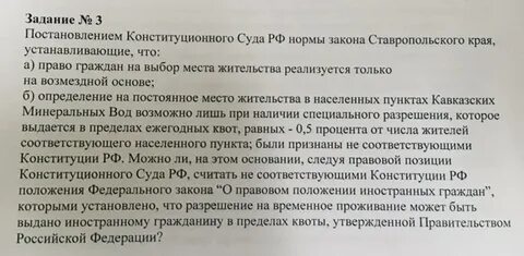 Задачи по конституционному праву с решением