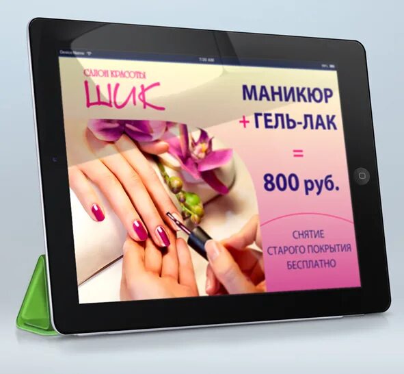Листовки маникюр. Листовка маникюр. листовка для студии маникюра. листовки для рекламы маникюра. рекламная листовка маникюр.