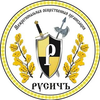 Межрегиональная общественная