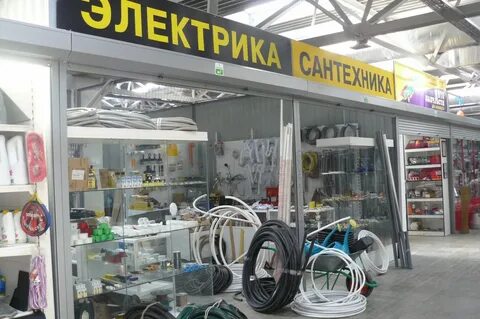 Электрика сантехника магазин