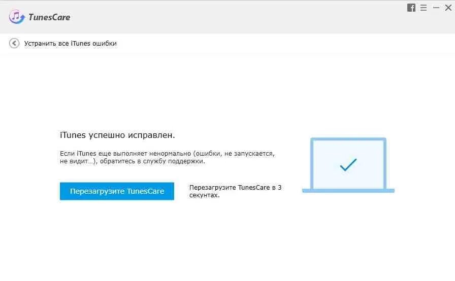 Itunes ошибка восстановлении. Ошибка 5 itunes. код ошибки 3014 на ivi. выскочила ошибка подключиться к итунес на планшете. код ошибки 3014 на ivi андроид.