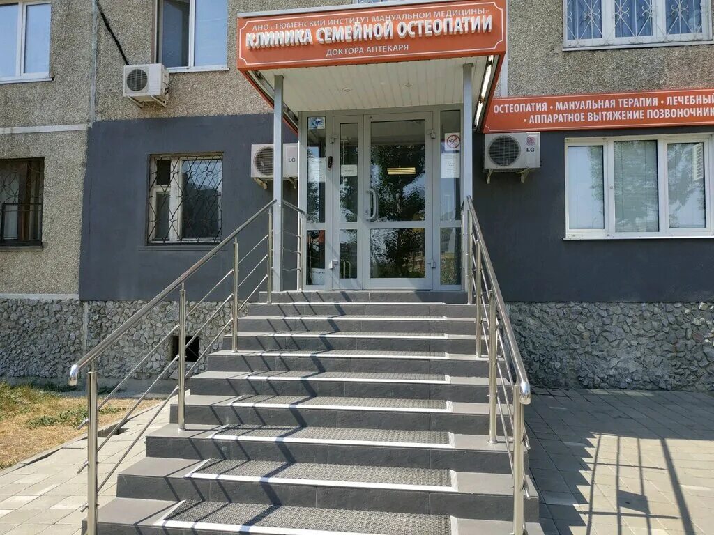 центр вера тюмень. инъекции внутривенная озонотерапия санаторий. центр вера тюмень. семейная клиника вера. центр семейной медицины тюмень.