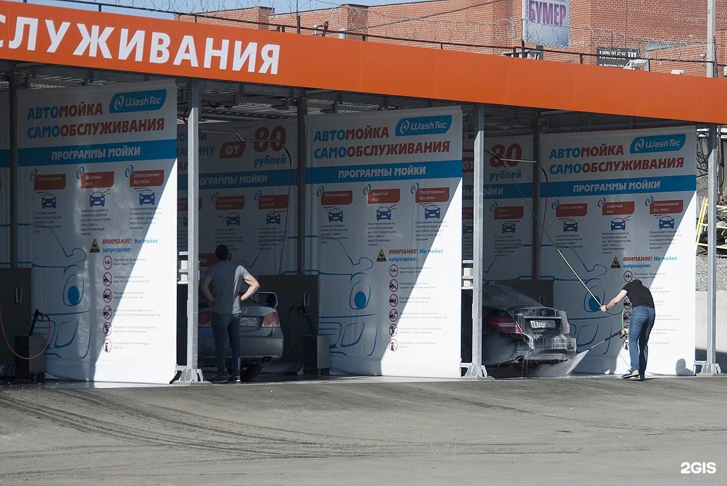 Мойка самообслуживания киров. Автомойка самообслуживания WASHTEC. BRV автомойка. Мойка самообслуживания Екатеринбург. Автомойка самообслуживания а4.