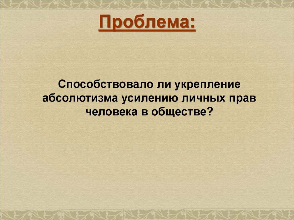 Проблема усиливается. Проблема усиливается