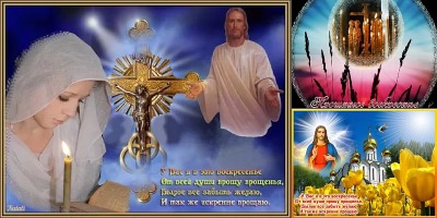 прощенное воскресенье картинки gif