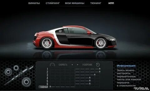 Настройка audi