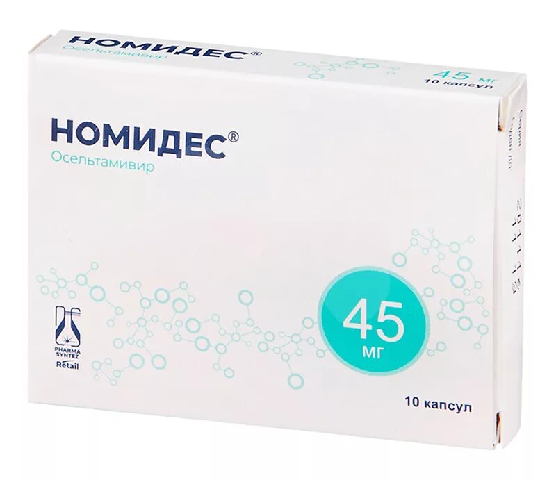 номидес 30 мг. номидес 75 мг таблетки. противовирусные препараты номидез. номидес 75 мг капсулы. намедез противовирусный.