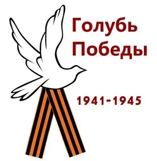 Символы дня победы для детей