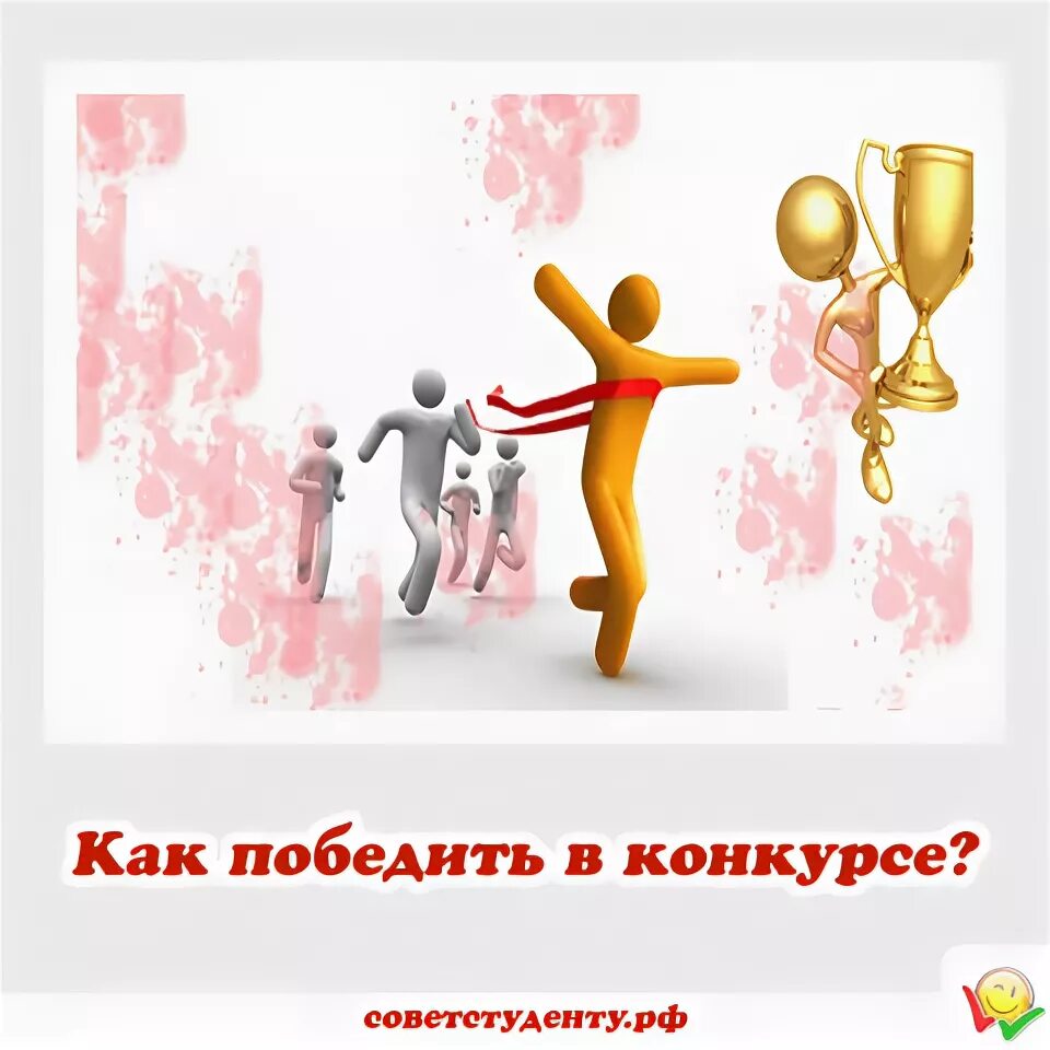 Результаты конкурса любимо