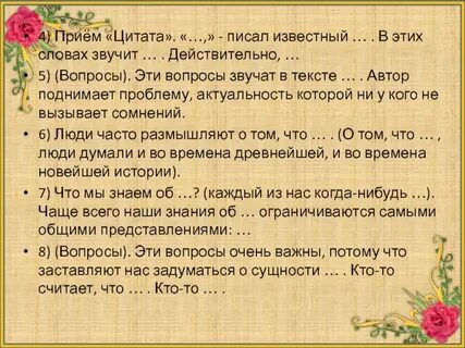 После слово цитата