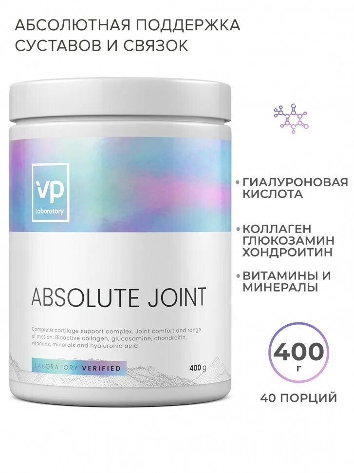 Vplab коллаген. VP Laboratory absolute Joint 400 г. VPLAB absolute Joint 400 г. Absolute Joint VPLAB. Витамины для суставов VP Laboratory absolute Joint.