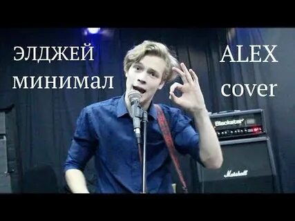 Cover alex