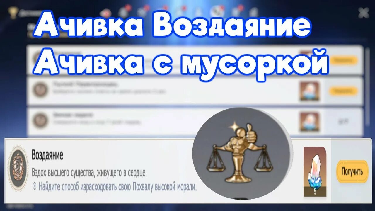 Как получить похвалу высокой морали хонкай. Как получить похвалу высокой морали хонкай. Похвала высокой морали хонкай стар. Похвала высокой морали хонкай стар. Хонкай игра.
